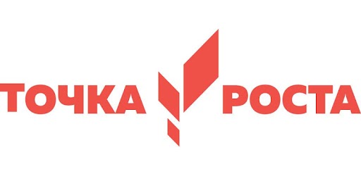 Открытие Центра &amp;quot;Точка Роста&amp;quot;.