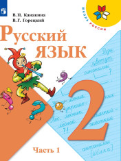 Русский язык